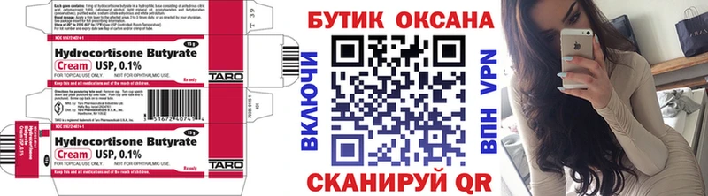 Бутират жидкий экстази  Кировград 