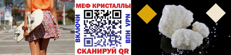 Меф mephedrone закладка Кировград